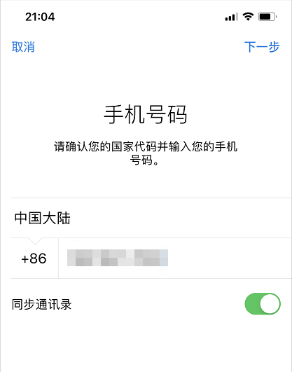 电报教程丨Telegram的下载、注册、汉化、解除+86、iPhone屏蔽