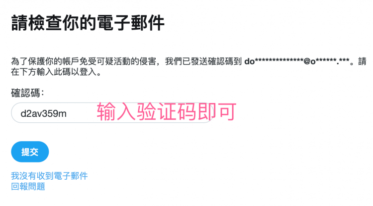 Twitter推特账号登录要求验证怎么办? - 小白注册网