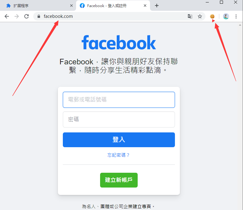 Facebook账号怎么用cookie登录